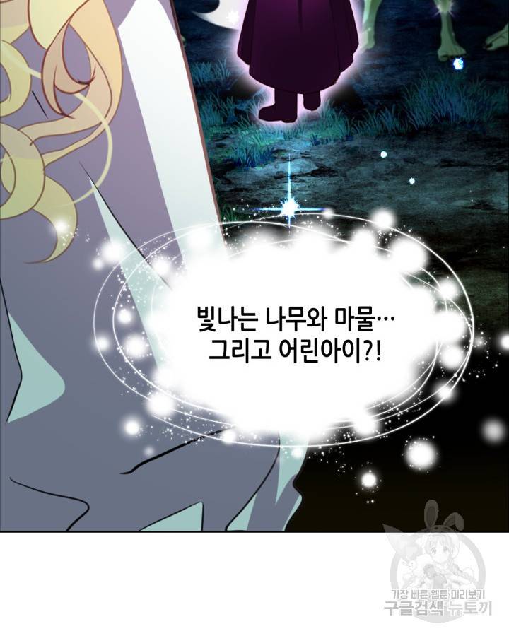 내가 딸이에요? 71화 47