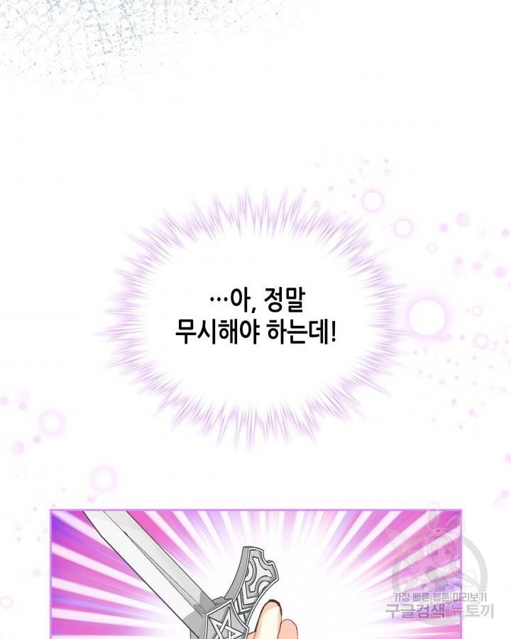 내가 딸이에요? 71화 51