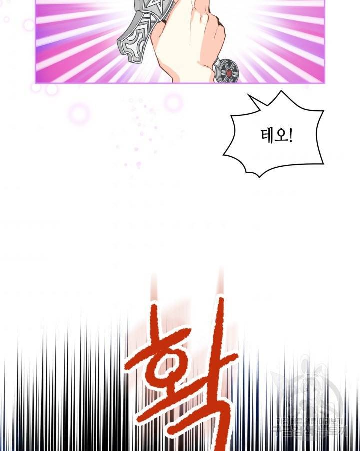 내가 딸이에요? 71화 52
