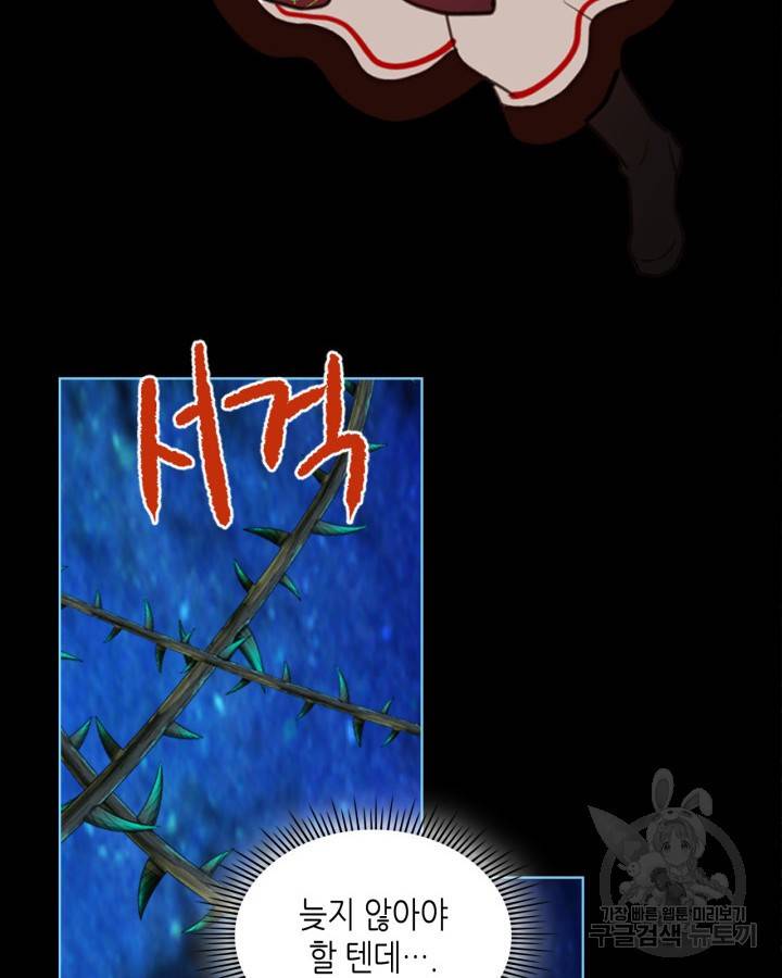내가 딸이에요? 71화 55