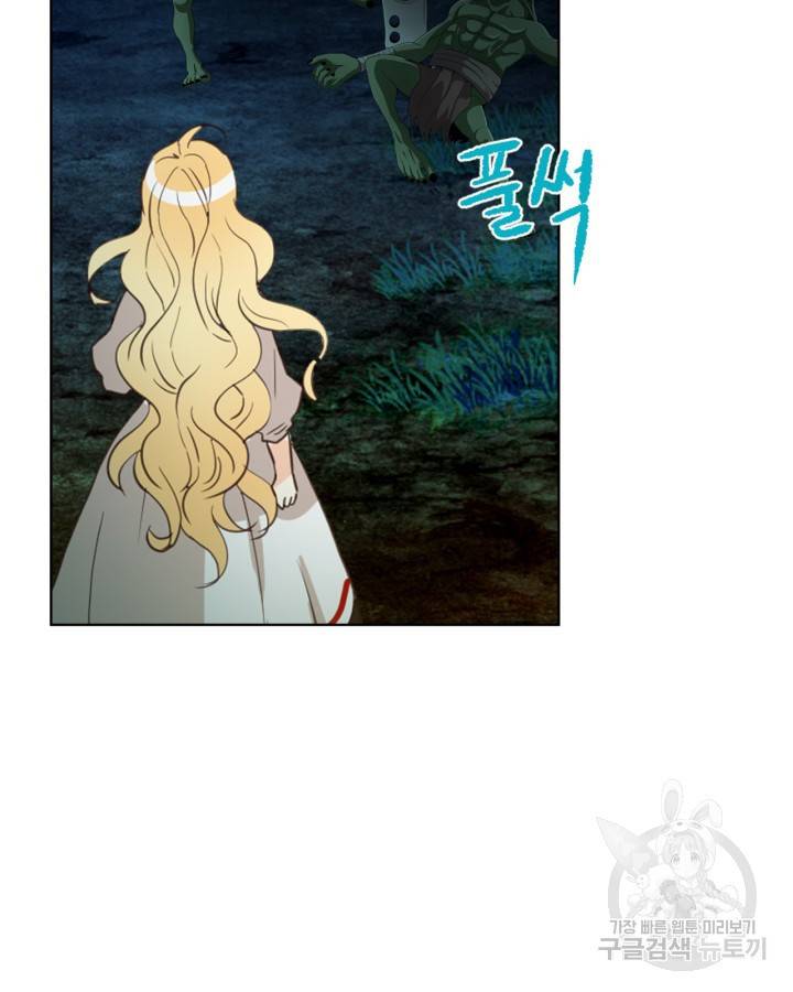 내가 딸이에요? 71화 58