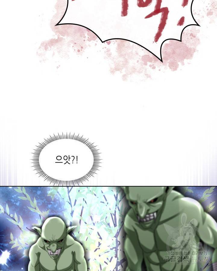 내가 딸이에요? 71화 66