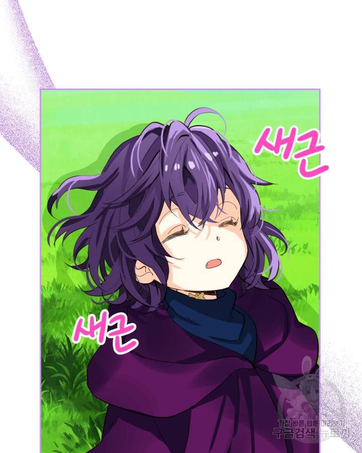 내가 딸이에요? 71화 84