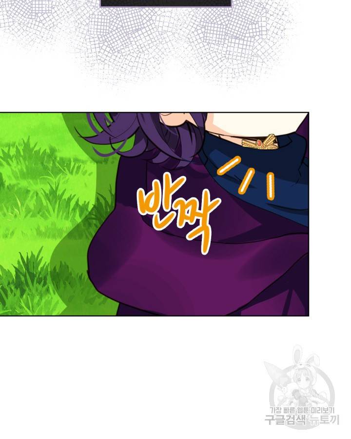 내가 딸이에요? 71화 87