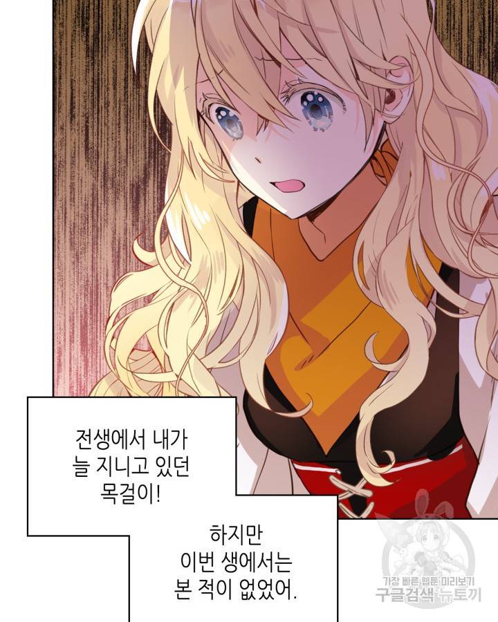 내가 딸이에요? 71화 94