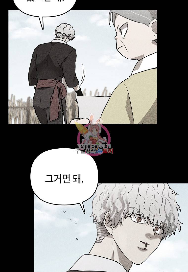 호구도사 17화 1