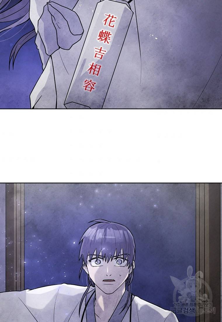호구도사 17화 9
