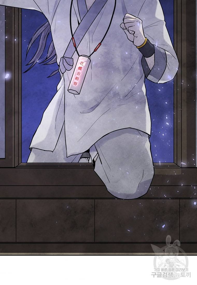 호구도사 17화 10