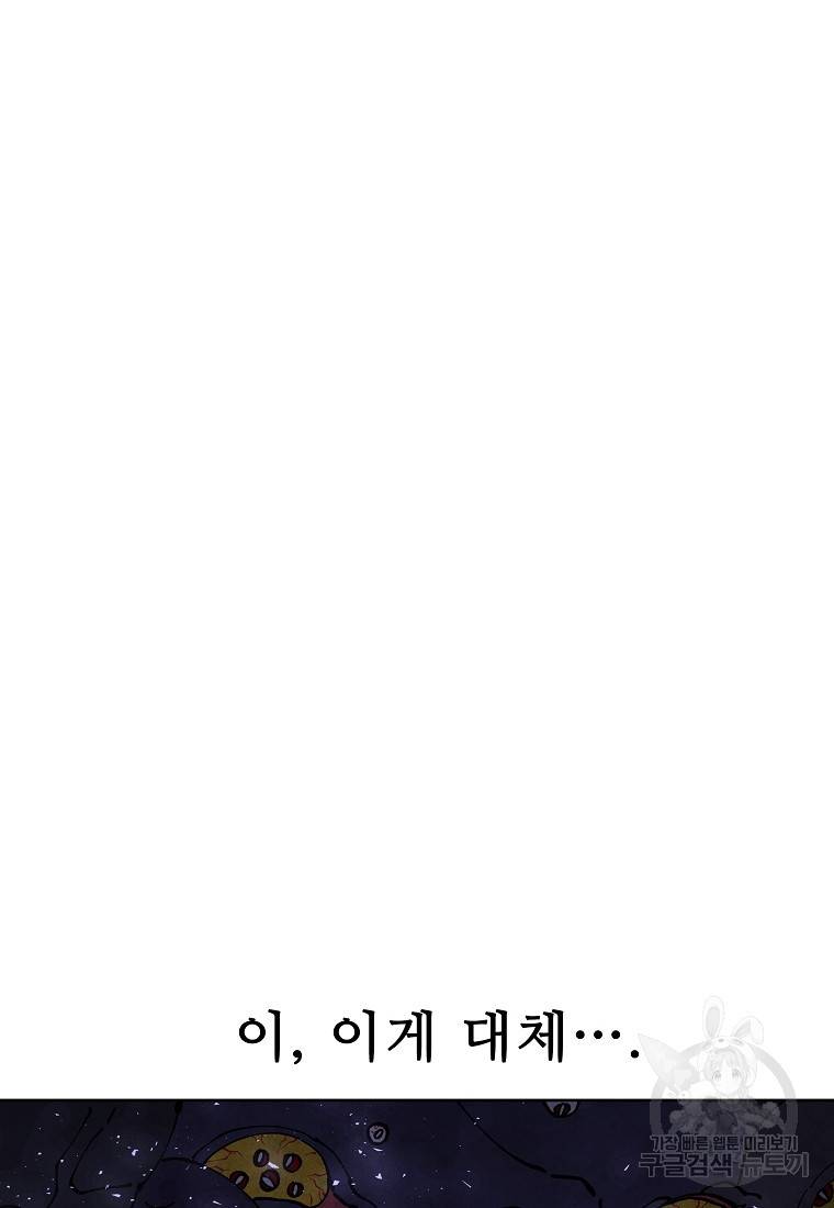 호구도사 17화 12