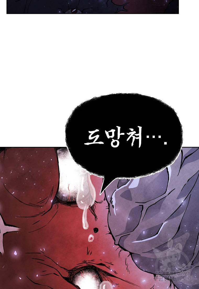 호구도사 17화 17
