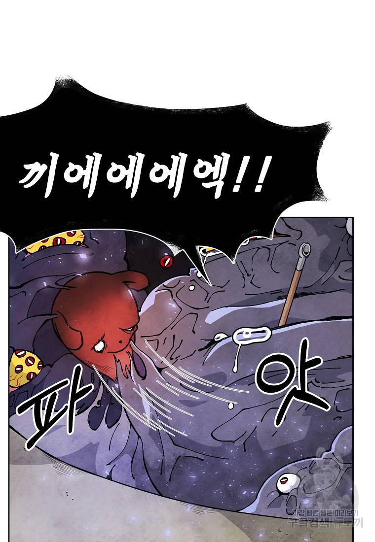 호구도사 17화 25