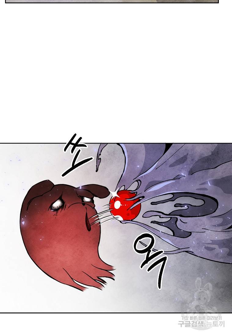 호구도사 17화 26
