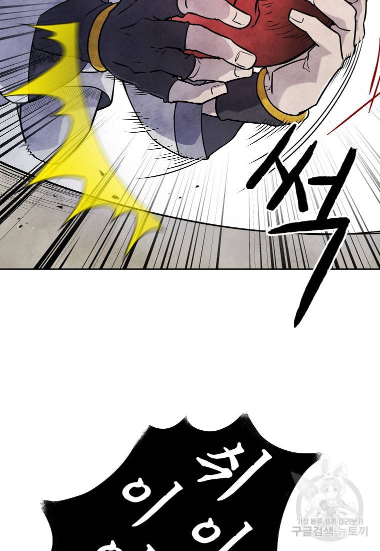 호구도사 17화 28