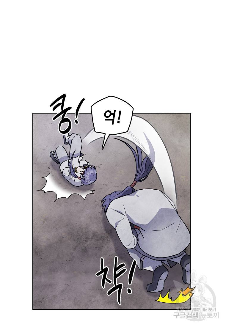 호구도사 17화 31