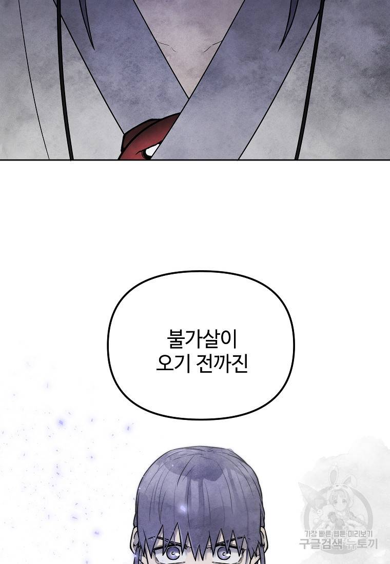 호구도사 17화 46