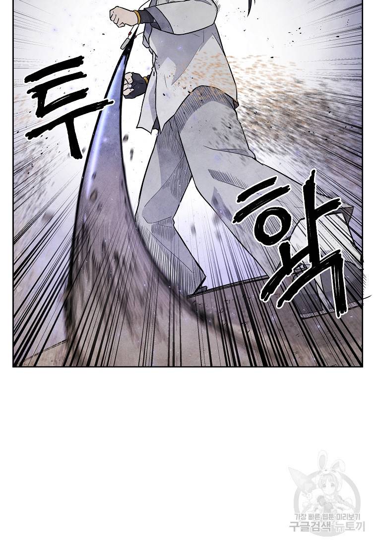 호구도사 17화 57