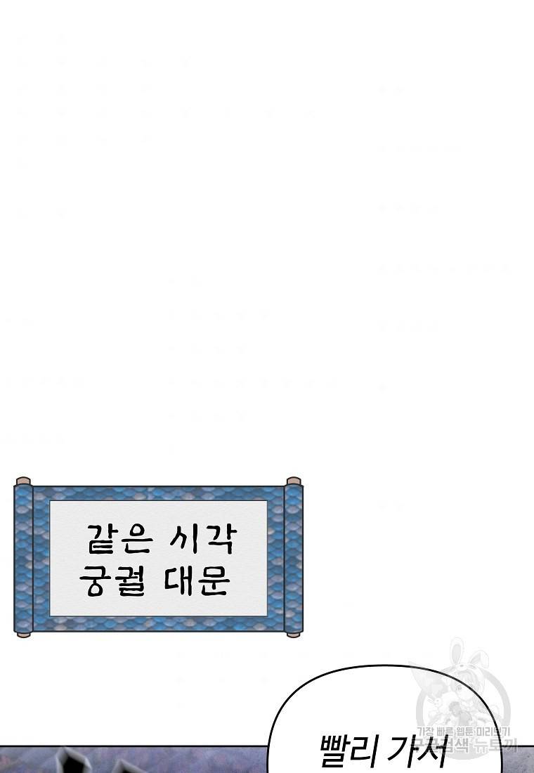 호구도사 17화 60