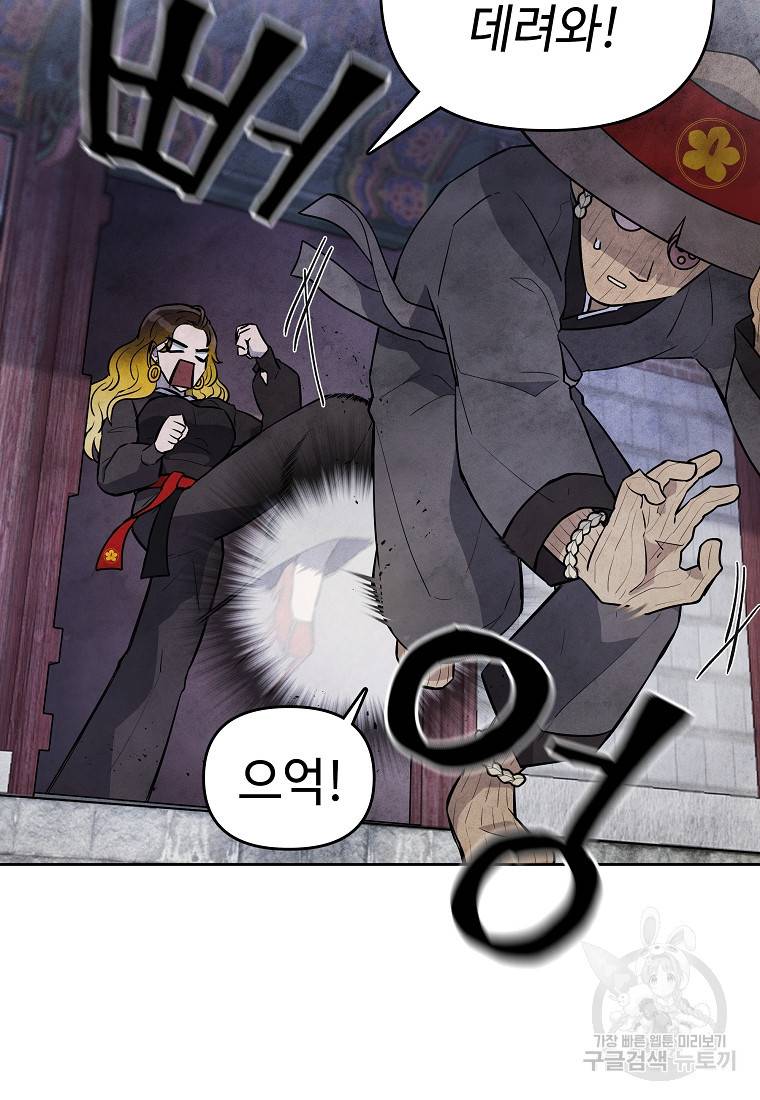 호구도사 17화 61