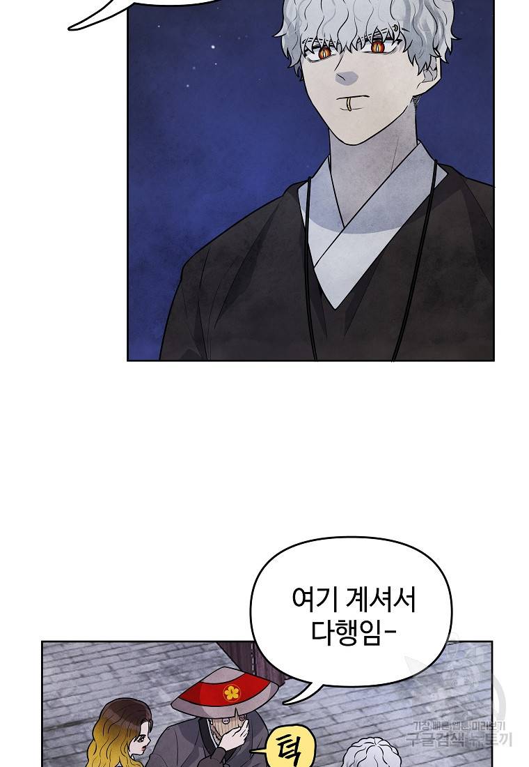 호구도사 17화 63
