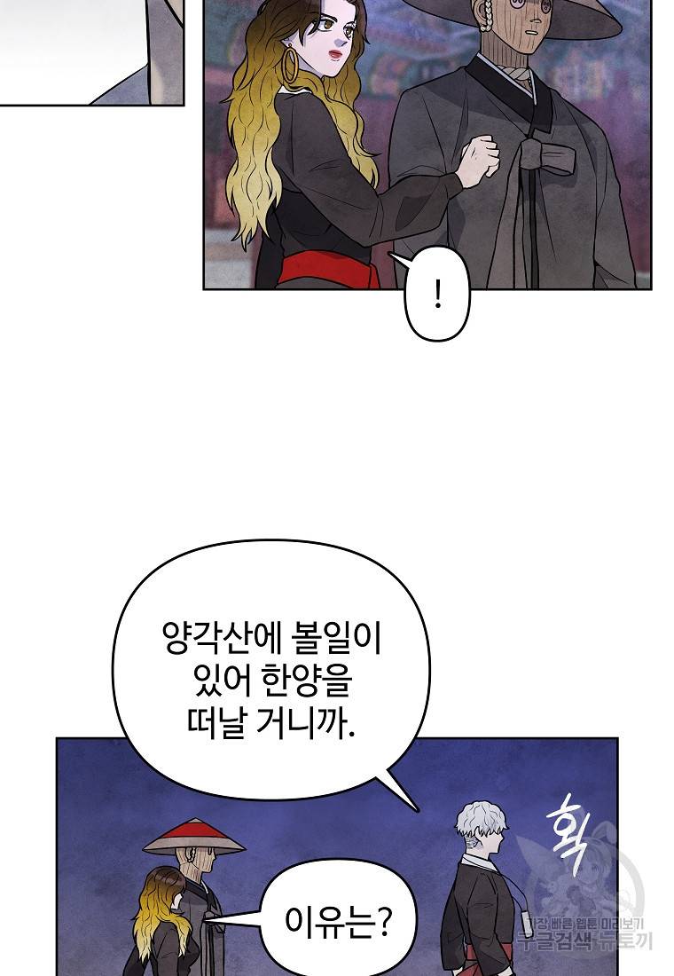 호구도사 17화 65