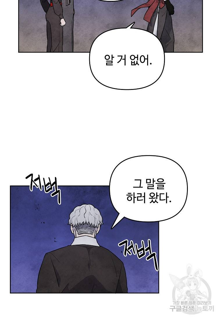 호구도사 17화 66