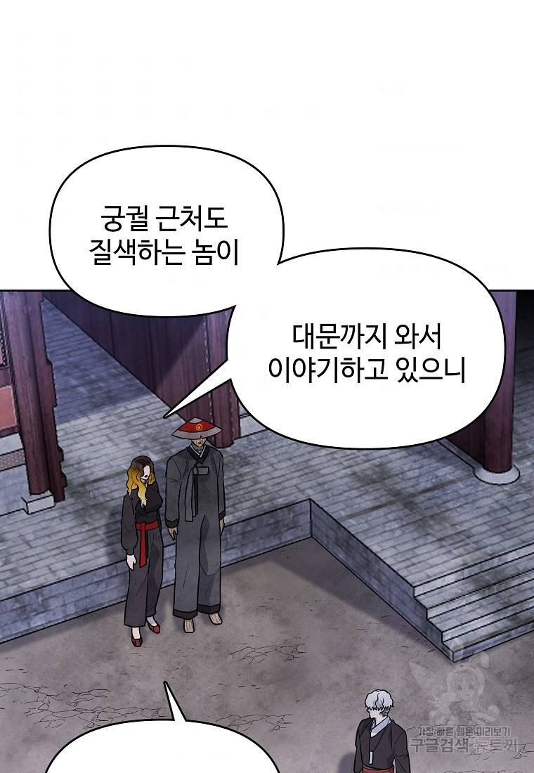 호구도사 17화 70