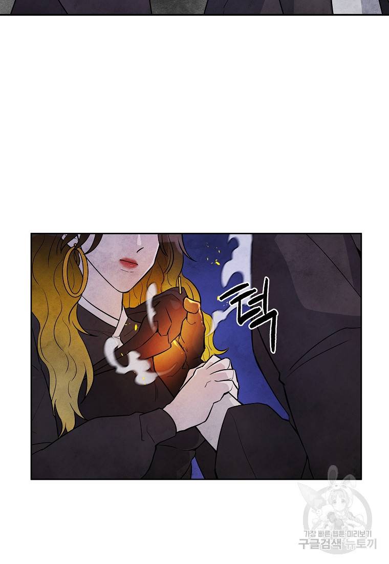 호구도사 17화 77