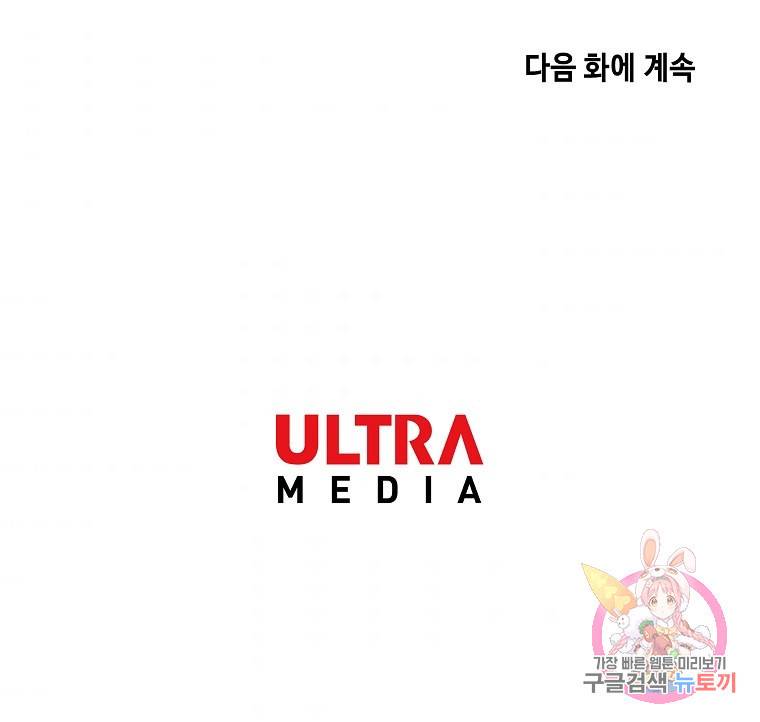 호구도사 17화 89