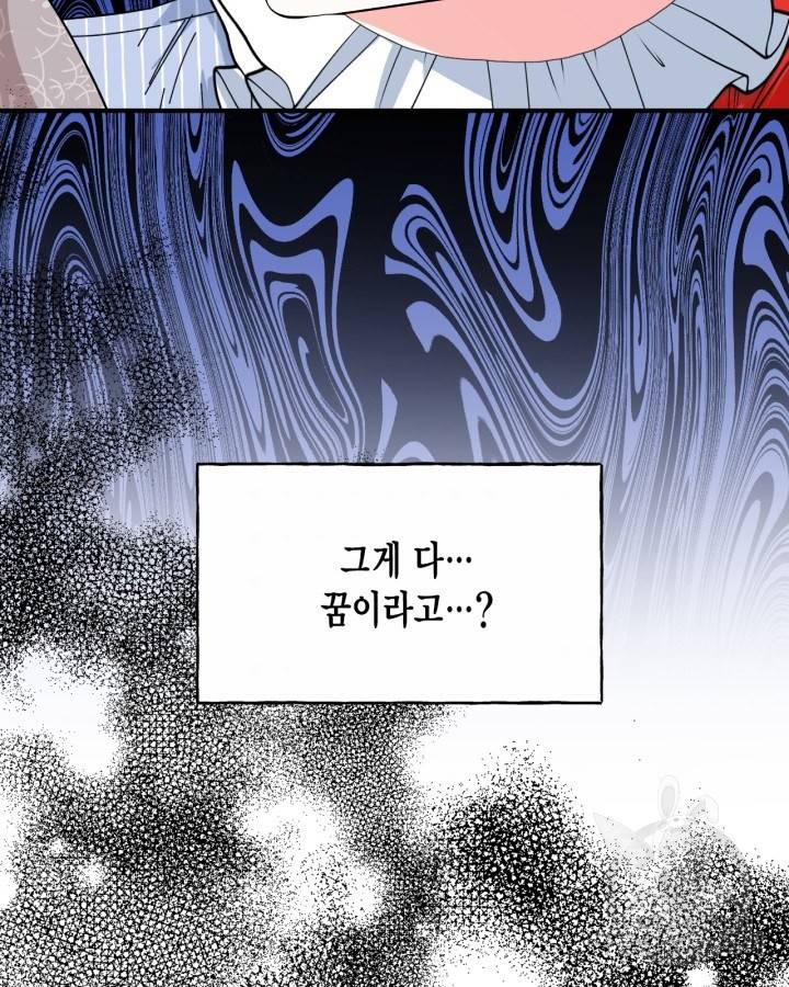 시한부 악녀의 해피엔딩 84화 35