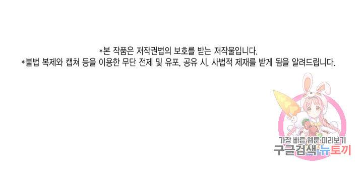 시한부 악녀의 해피엔딩 84화 122