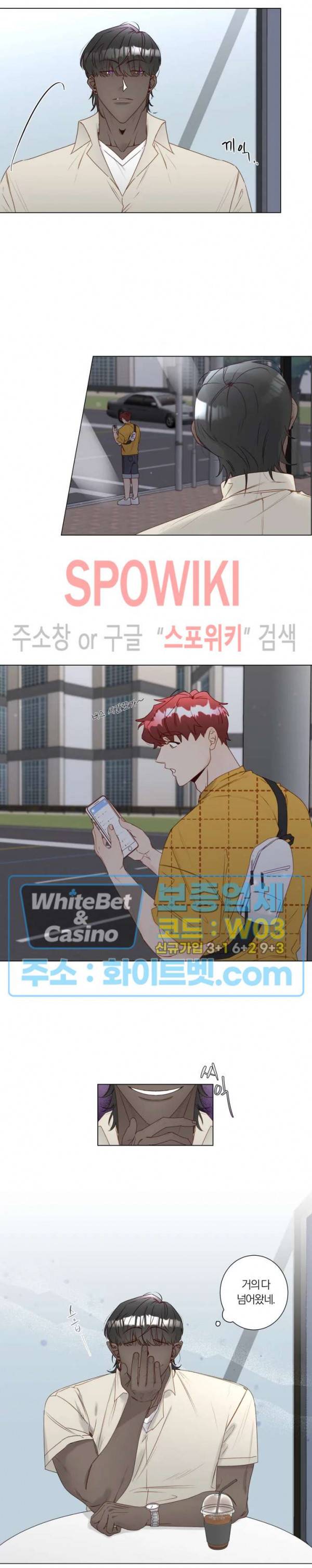 신령님의 S는 사디스트의 S? 14화 3