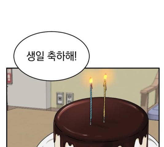 동생친구 2부 16화 1