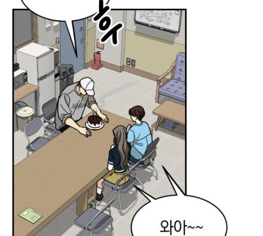 동생친구 2부 16화 3