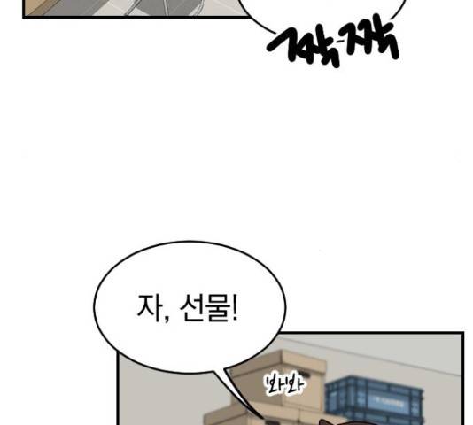 동생친구 2부 16화 4