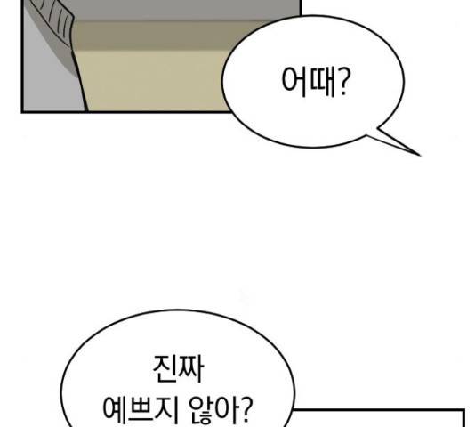 동생친구 2부 16화 9