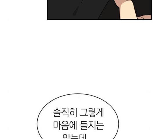 동생친구 2부 16화 11