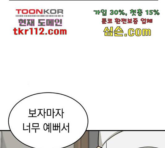 동생친구 2부 16화 13
