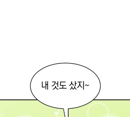 동생친구 2부 16화 15