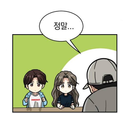 동생친구 2부 16화 18