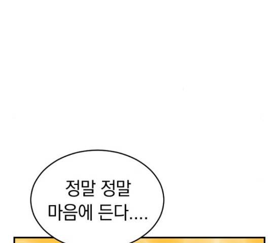 동생친구 2부 16화 19