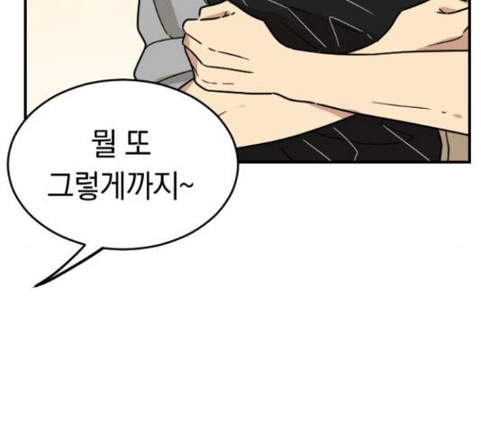 동생친구 2부 16화 21