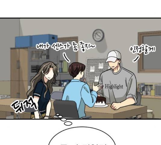 동생친구 2부 16화 22