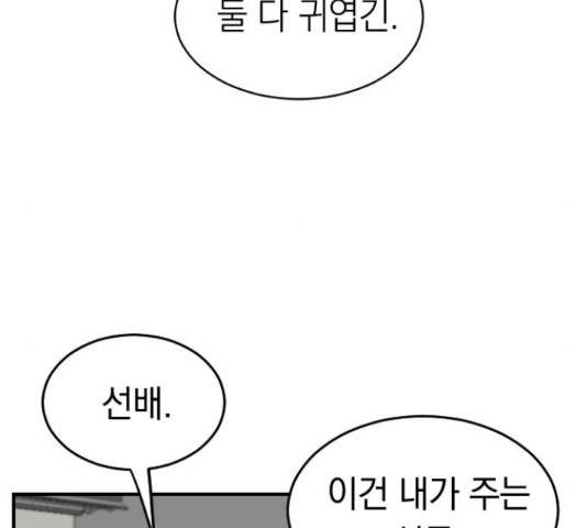 동생친구 2부 16화 23