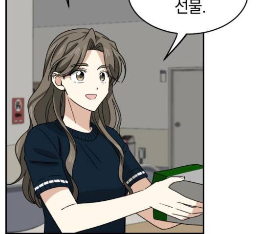 동생친구 2부 16화 24