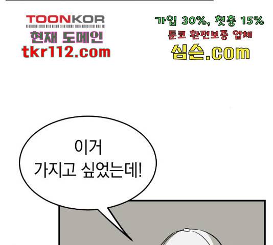 동생친구 2부 16화 25