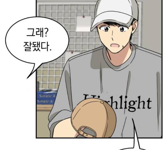 동생친구 2부 16화 26