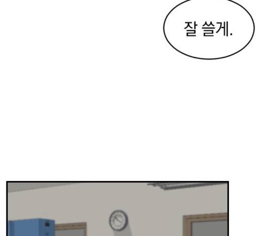 동생친구 2부 16화 27