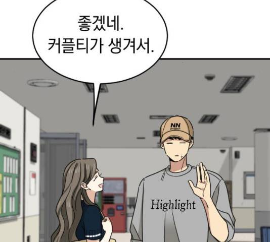 동생친구 2부 16화 33