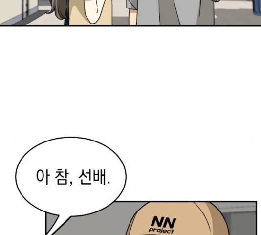 동생친구 2부 16화 34