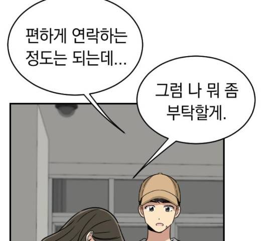 동생친구 2부 16화 38